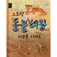 동물학습