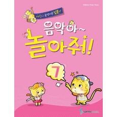 백병동음악이론
