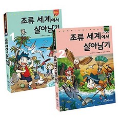 조류그림책