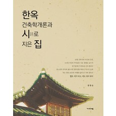 건축학개론책
