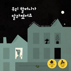 어린이웹툰