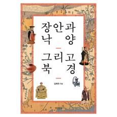 소요서가