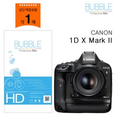 1dxmark2