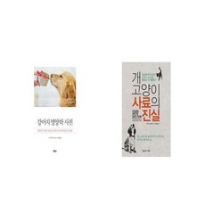 강아지영양학