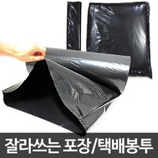 세원비닐 잘라쓰는 택배봉투 흑색 통비닐 튜브비닐