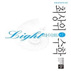 디딤돌기본상위권으로가는기본기2학년