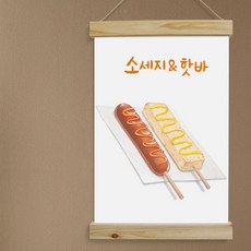 꾸밈 ca445-우드스크롤40CmX60Cm-간단한분식앤푸드모음(소형), 타입선택:5타입