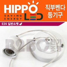 직부소켓
