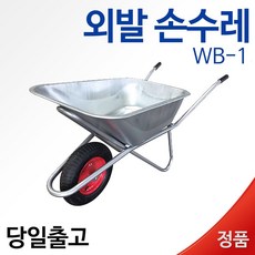 농사용손수레