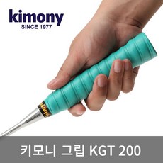 키모니 하이 소프트 뉴 쿠션그립 KGT200, 스카이