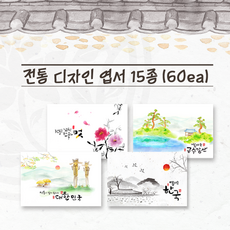 옷소매붉은끝동5초한정판엽서집포토카드