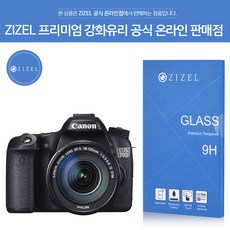70d액정교체