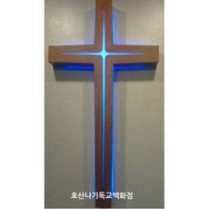 공허한십자가
