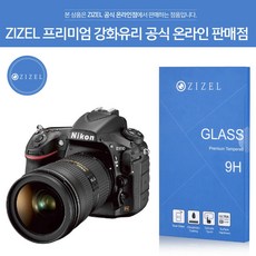 d810액정커버