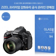 니콘액정보호커버