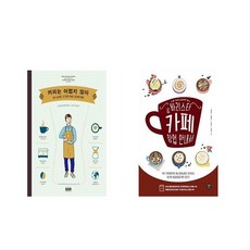 핑거커피창업
