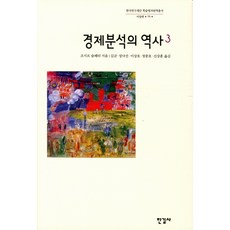 슘페터