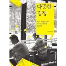 나라찬