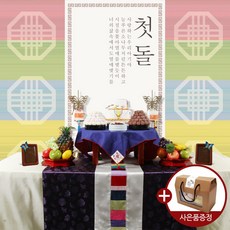돌잔치상차림
