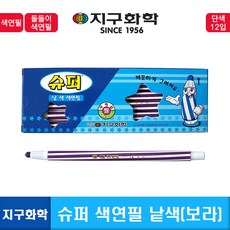보라색색연필