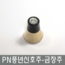 풍년 PN풍년 압력솥 가정용 신호추, 1개