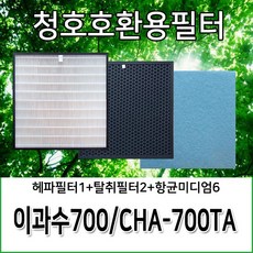 cha-k700a필터