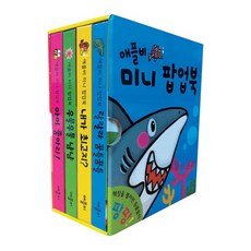 대교팝업북