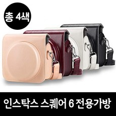 인스탁스 SQ6 전용가죽가방, 1개, 블랙