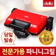 델키생선그릴