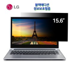 정보보호필름15.6