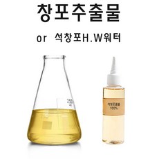 창포추출물