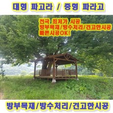 파라고정자 BP09 파라고, 1개, BP09 파라고 대형 3.4m 평상형