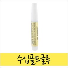 네일퀸 수입 골드글루 실기시험 라이트글루 파츠글루 2g+사은품(5개이상구매시), 수입 골드글루2g, 1개