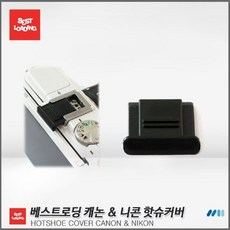 베스트로딩캐논핫슈