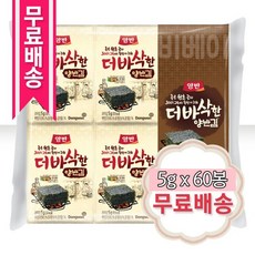 양반 더 바삭한 김 5g x 60봉 - 도시락김, 60개