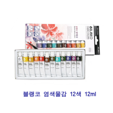 블랭코 염색물감 세트, 12ml, 12색