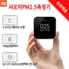 샤오미미세먼지측정기