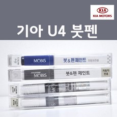 순정품 기아 U4 (2개세트) 붓펜 자동차 차량용 카페인트, 2개, 8ml