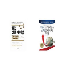 실전캔들매매법