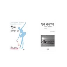 페다고지