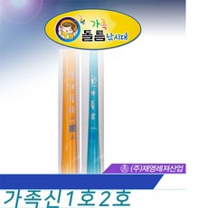 돌틈낚시대