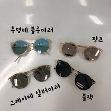 투명테선글라스
