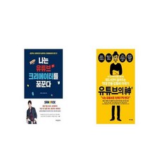 유튜브다운로드