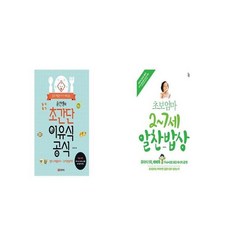 알찬밥상