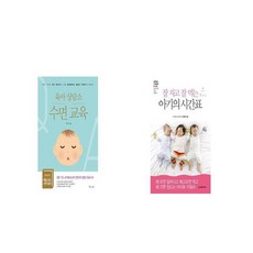 잘자고잘먹는아기의시간표