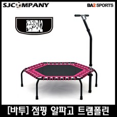 [바투스포츠] 육각 트램폴린 점핑 알파고 피트니스전용, 블루