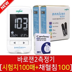 바로잰 혈당 시험지 당뇨 검사지 100매 + 바로젠 2 측정기세트+채혈침100, 1개