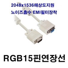 rgbtorgb케이블