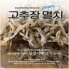 멸치대왕의꿈