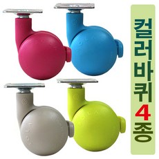 의자바퀴브레이크